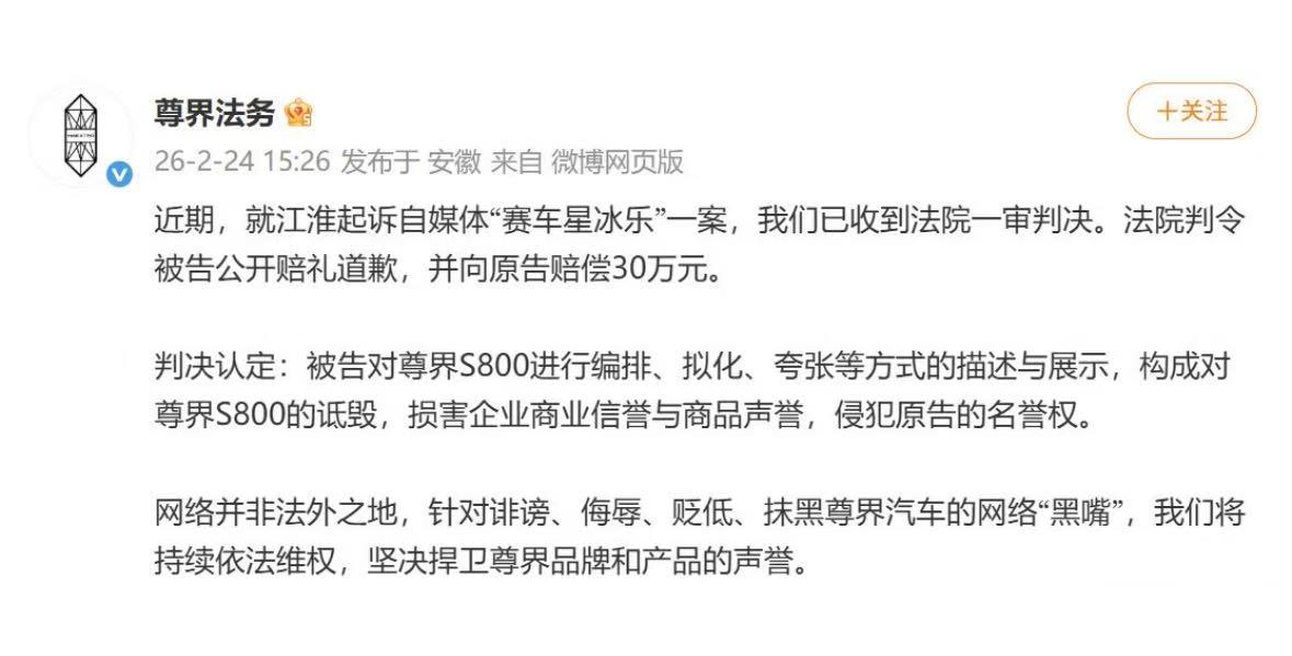 假期刚结束，车圈大瓜就来了！刷到新闻说有个自媒体“赛车星冰乐”因为“侮辱”“贬低