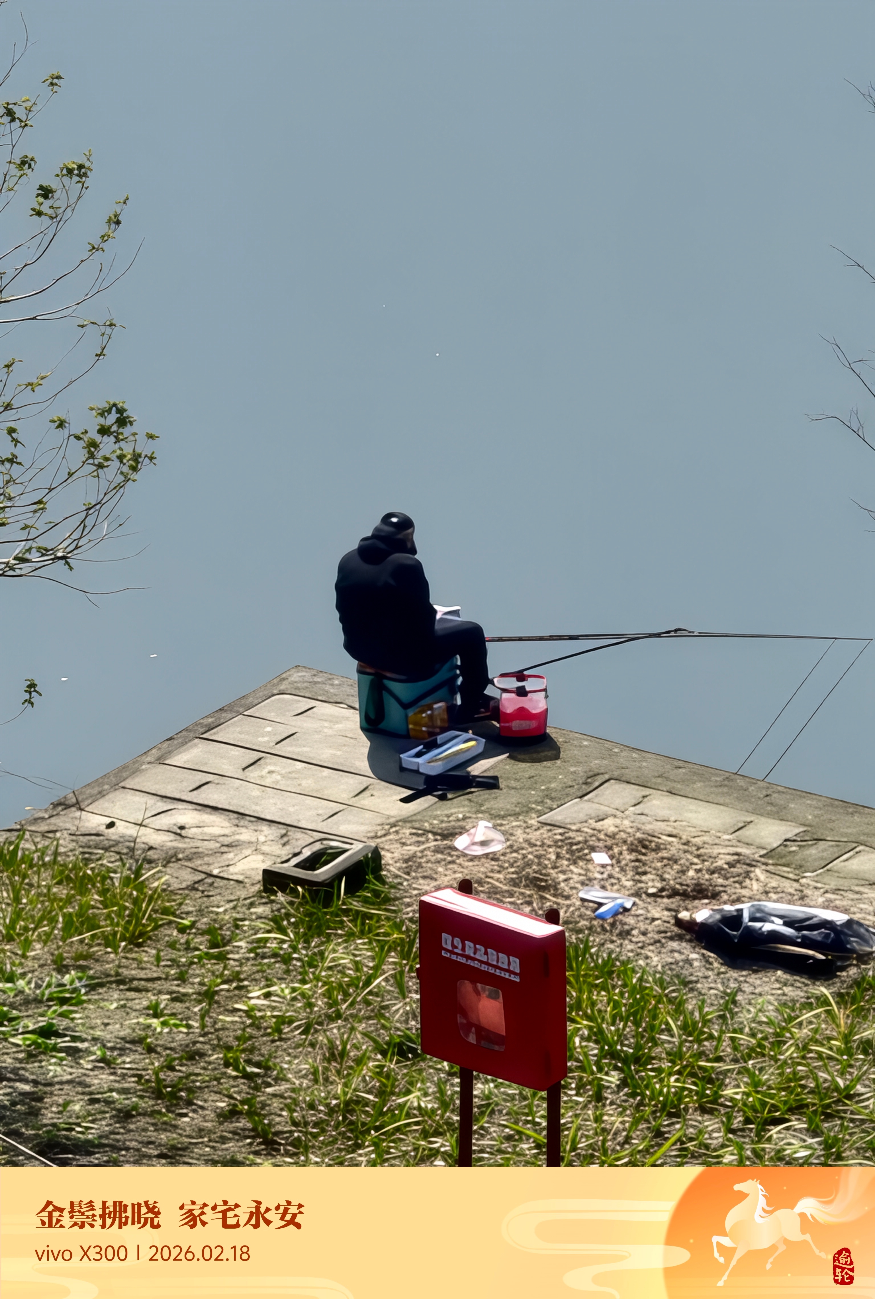 大年初二出来钓鱼，这是谁家的女婿姑爷子