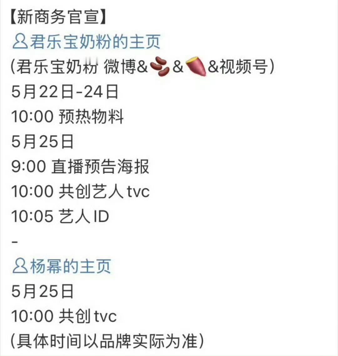 杨幂要代言奶粉了 ​​​