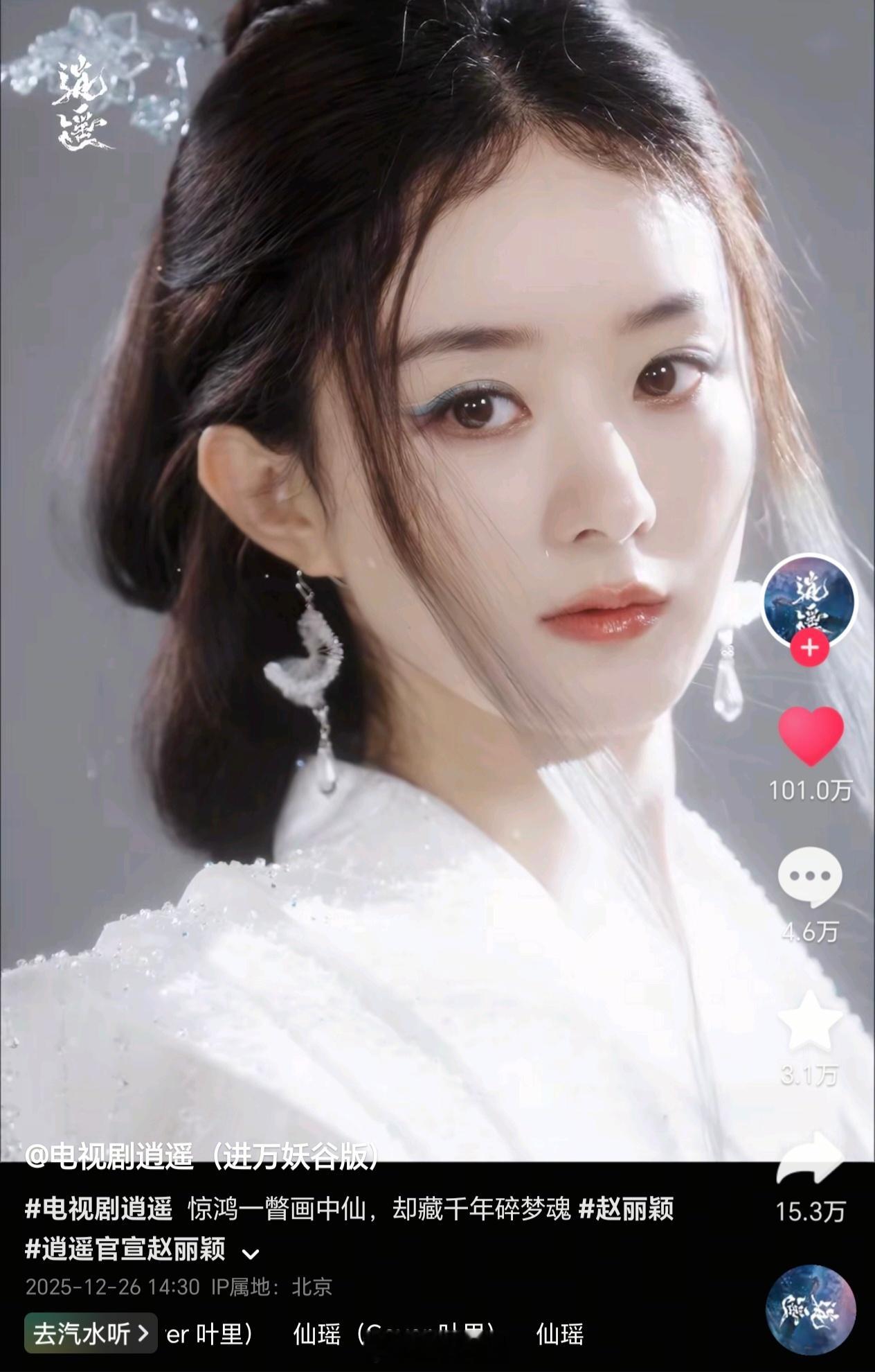 赵丽颖碎梦仙君大出圈，客串有效出圈角色+1 