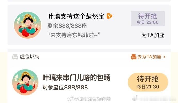 白鹿给爱情有烟火包场白鹿包场宣传王楚然爱情有烟火白鹿包场宣传王楚然爱情有烟火，白