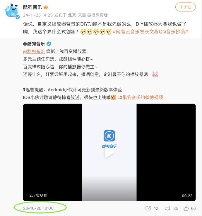 酷狗加入QQ音乐网易云混战，别打了别打了[二哈]谁先送会员我支持谁 