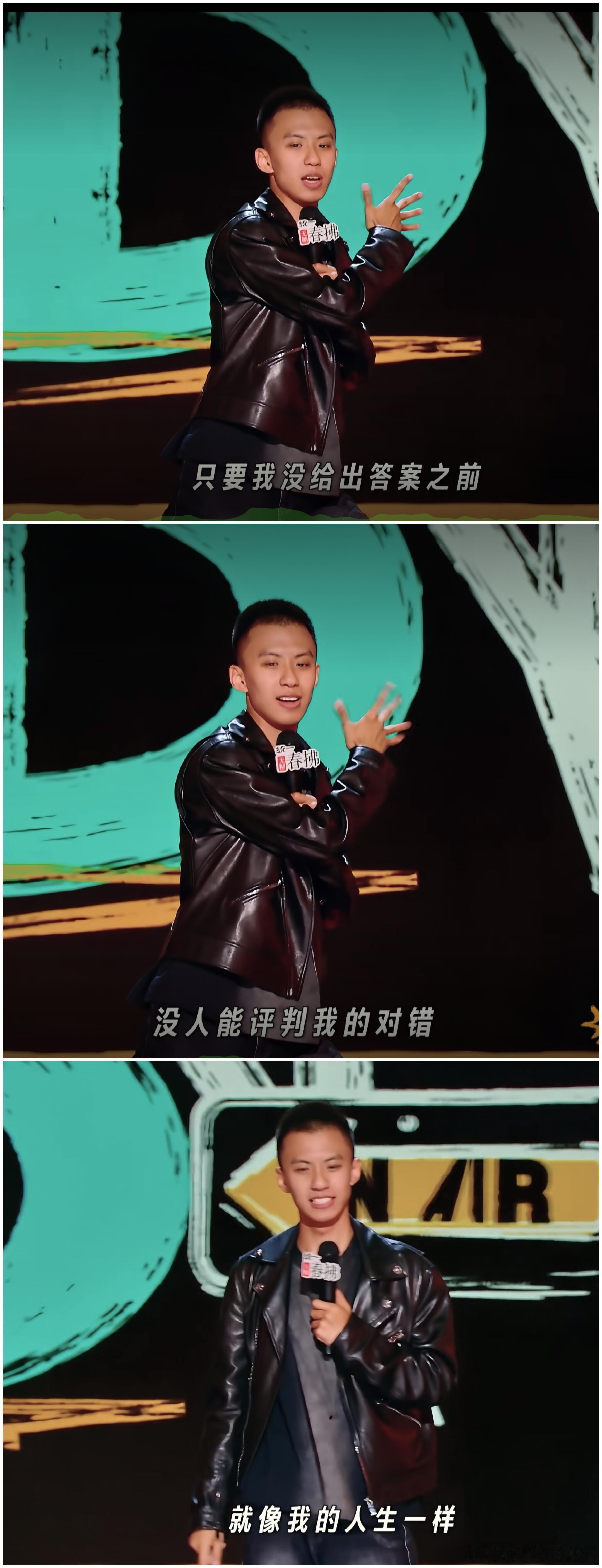 付航脱口秀[超话]  哇，付航，这男孩儿～～～喜欢😍「只要我没给出答案之前，没
