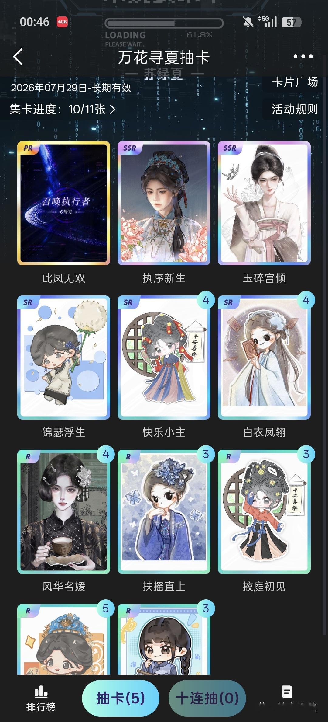 谁有重复的此凤无双 