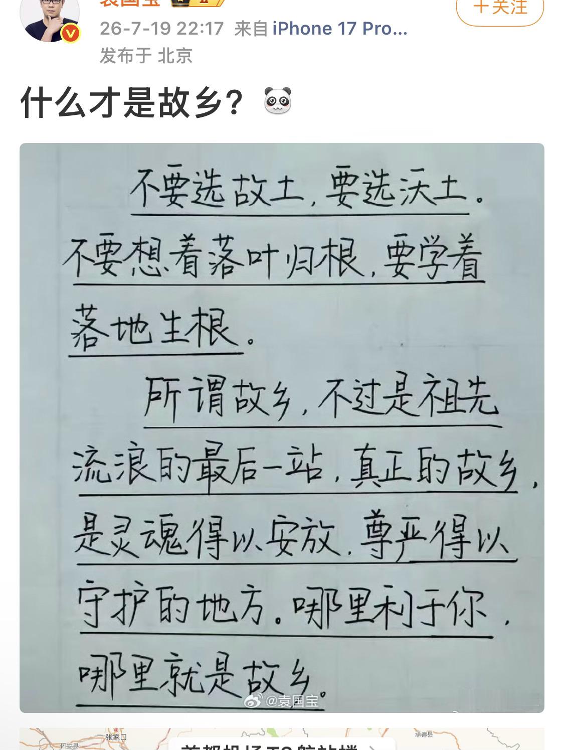 能让你生根发芽，灵魂能得到归属