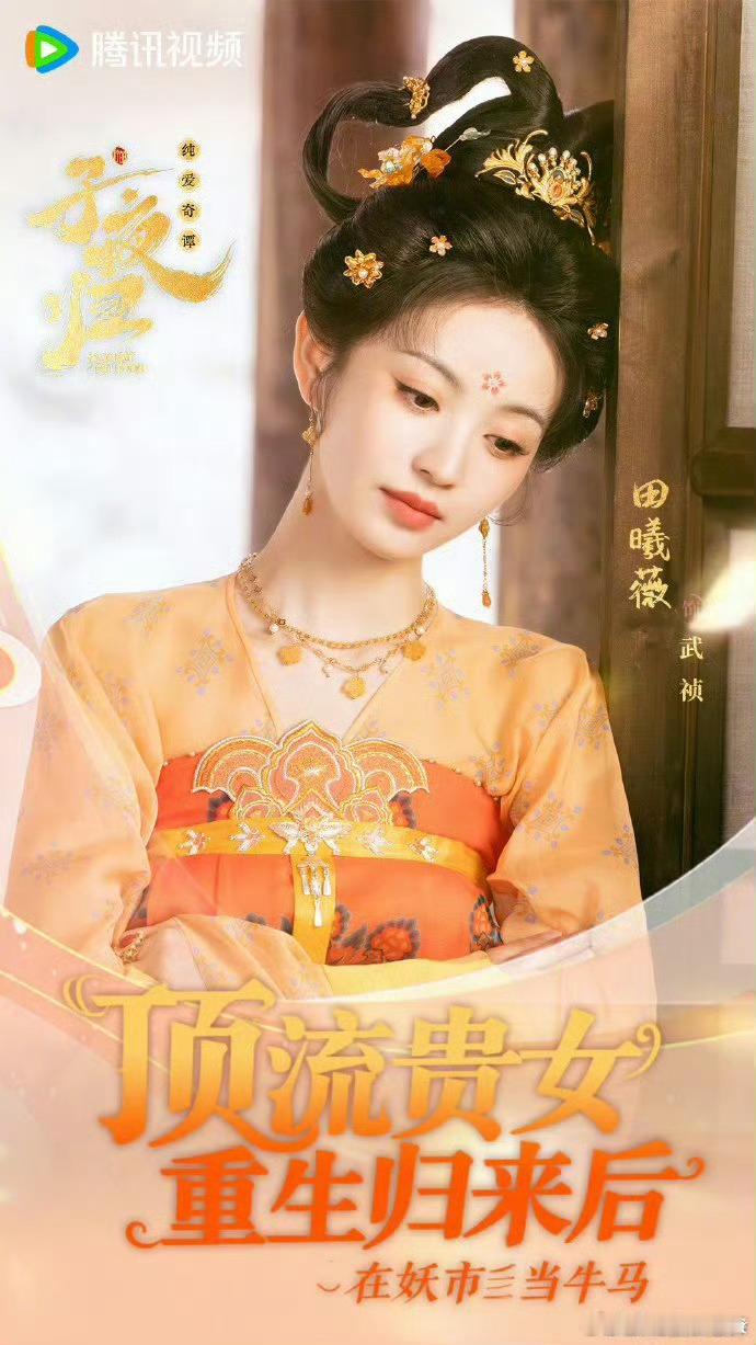 男主修道未半中途成亲《子夜归》梅逐雨为武祯弃仙途，扛酷刑离师门，红袍迎亲太绝！ 