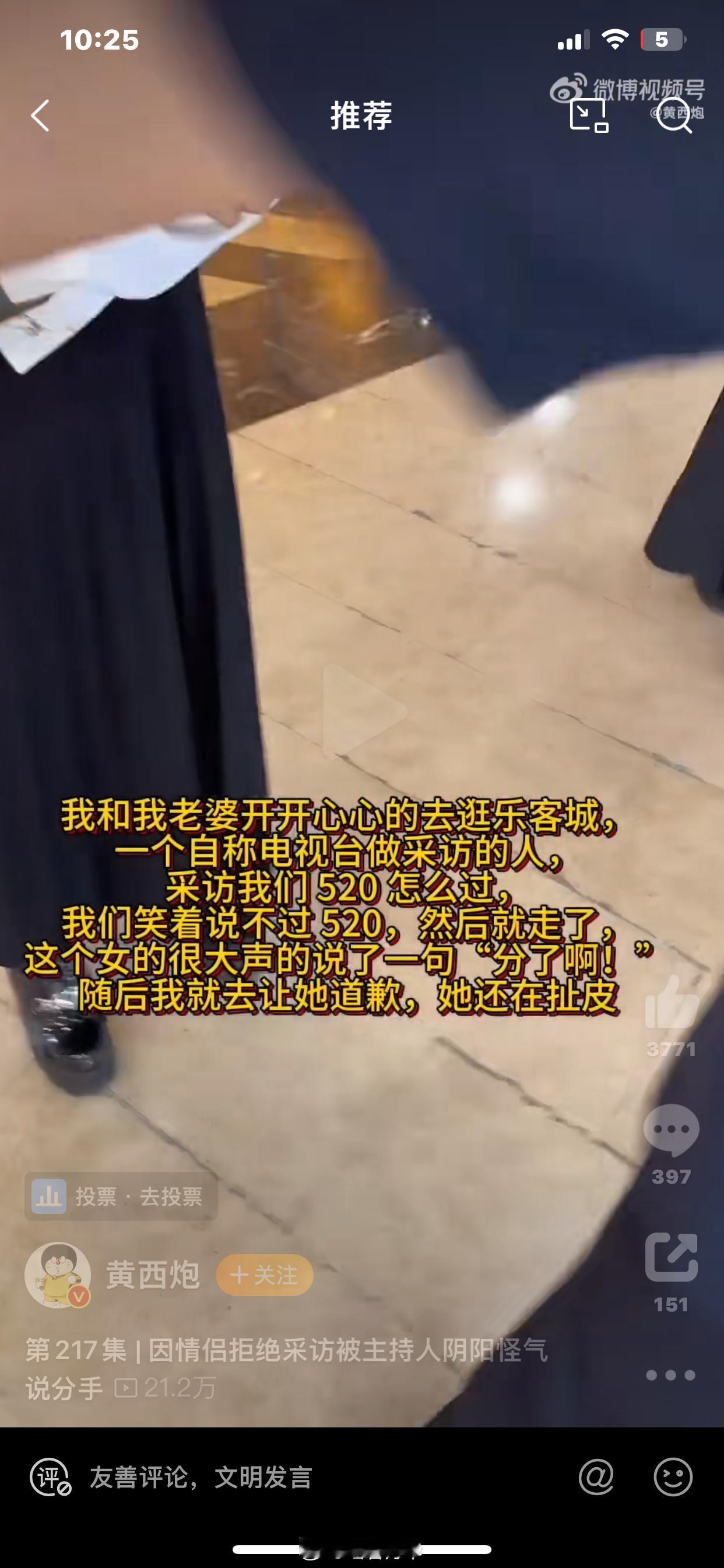 #情侣拒绝采访被主持人劝分手#这个主持人就不仅仅是态度阴阳怪气了，而是她的职业素
