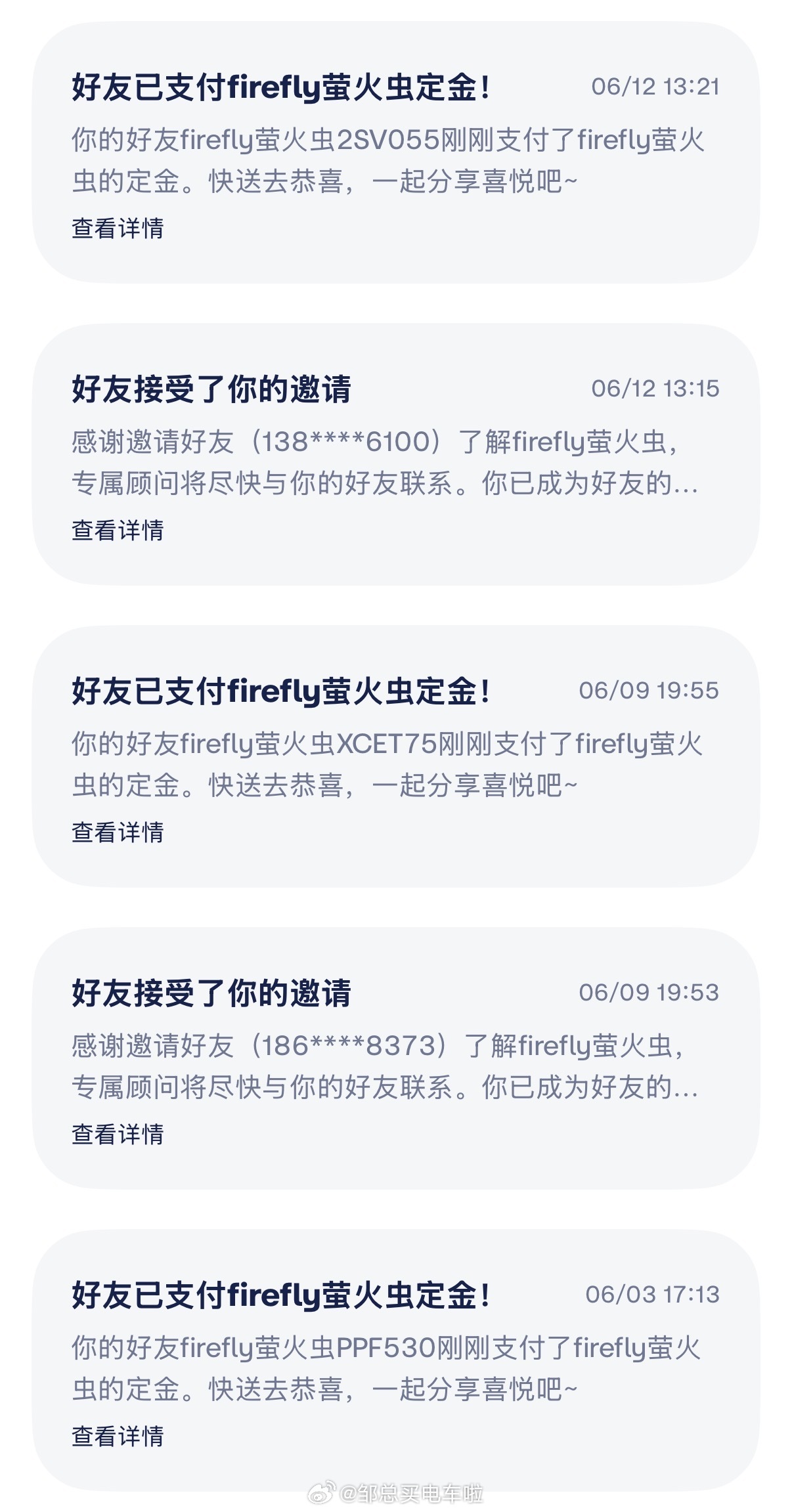 2026年6月，蔚来firefly萤火虫交付6946台，同比涨76.7%、环比涨