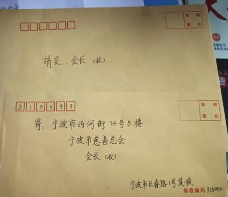 神秘捐款人“顺其自然”连续26年匿名捐款，今年再次捐款109万元，留下一句话，“