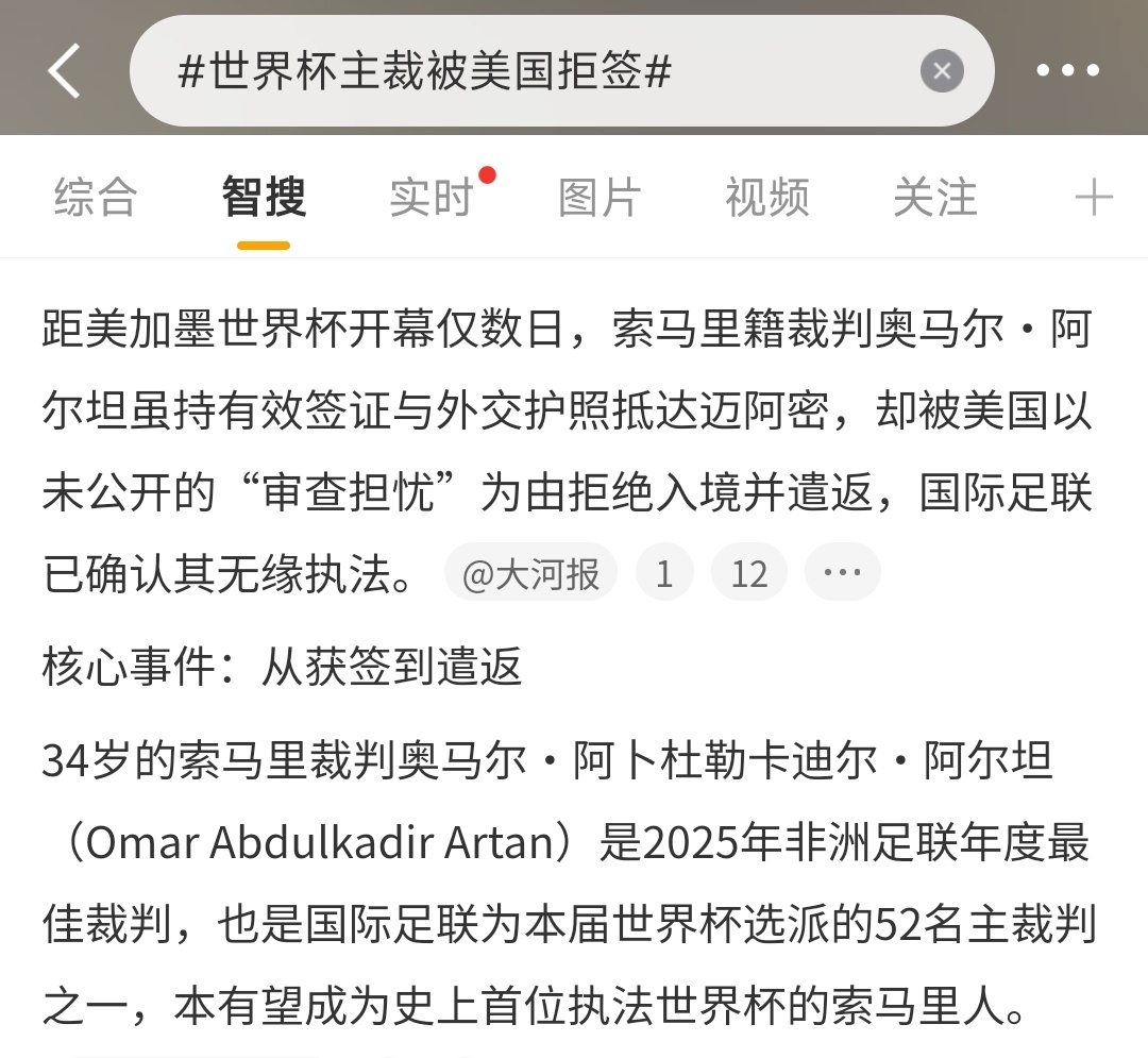 世界杯主裁被美国拒签唉，都说足球要远离政治，但轮到美国办世界杯时，这句话就不成立