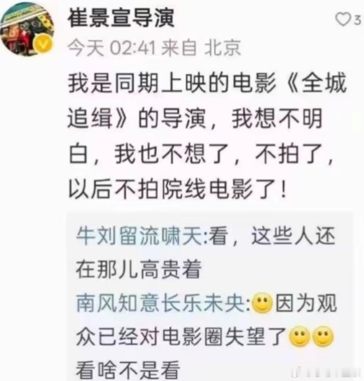 电影牛来爆火让从业者心灰意冷牛来其实谁的票房都没有抢，因为去看牛来的，都没把它当