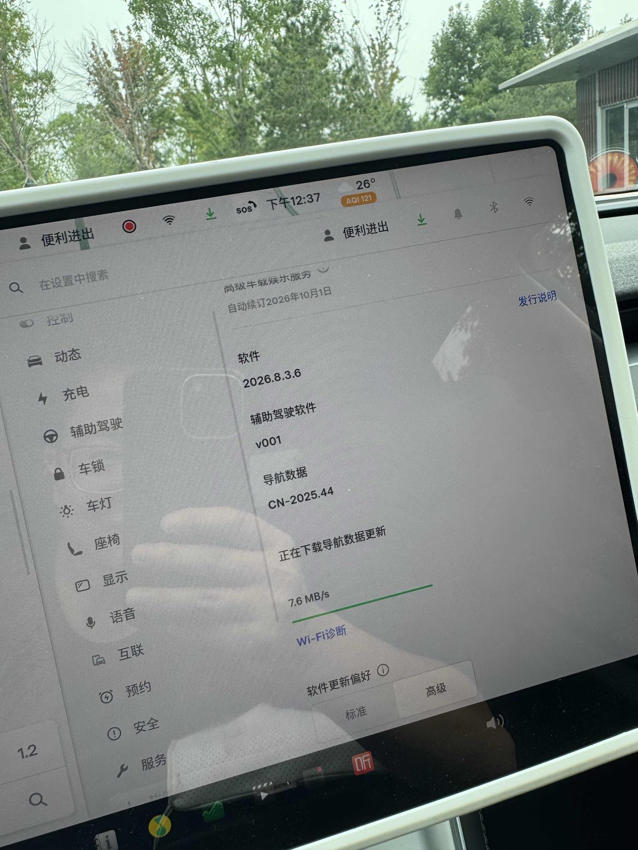 特斯拉车机激动了半天以为收到了，新版本推送了，结果是地图更新[流泪]！