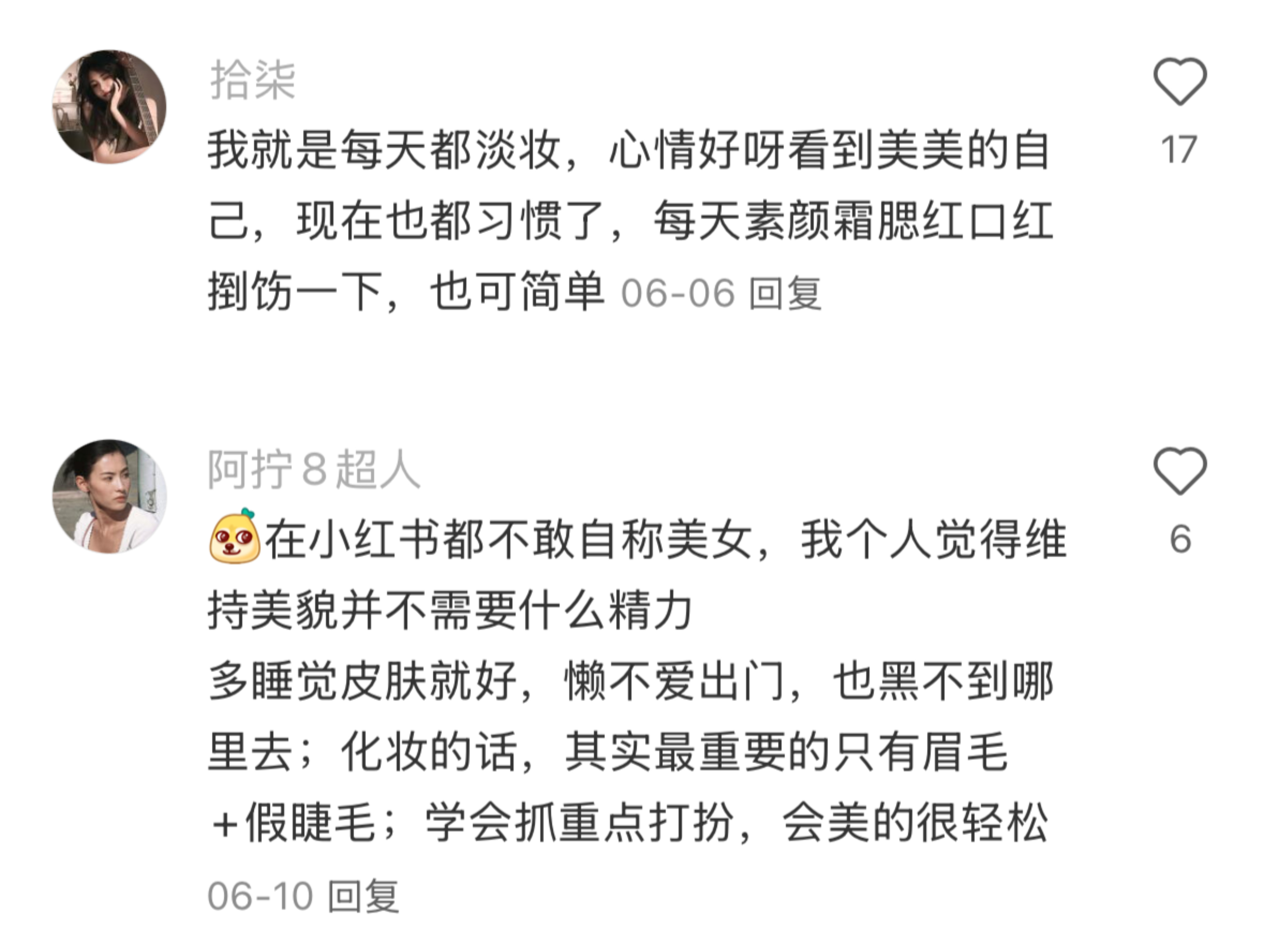 这就是为什么说美女大多数都是高精力人群的原因 超会买指南 100件美丽必修清单