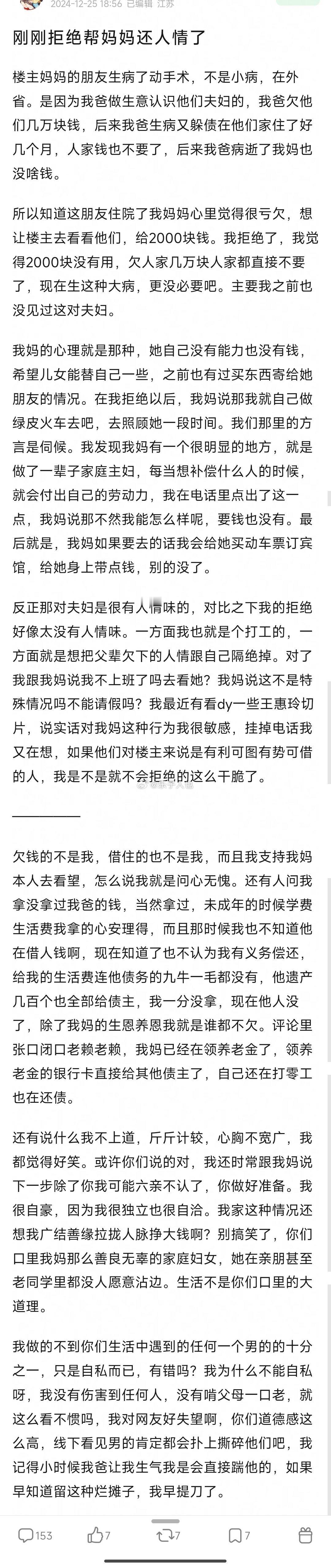 素质好低把刻薄和mean当清醒了吗 