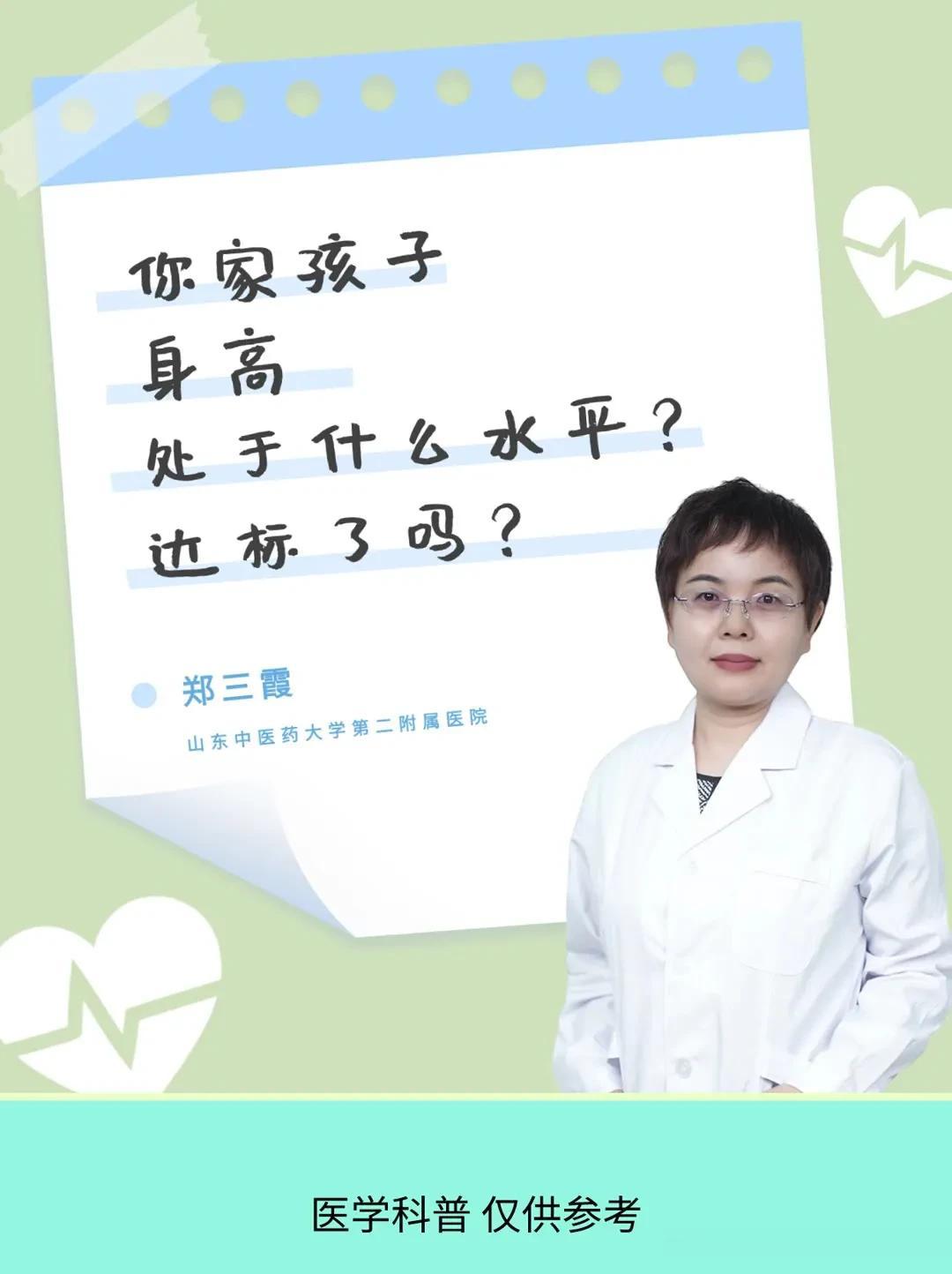 医院常用长高方法，家里有矮小孩子，家长赶快存下吧