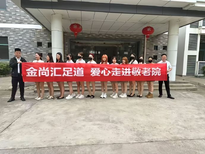 足浴店安排“技师”走进敬老院为老人按摩…，这波操作合适吗？