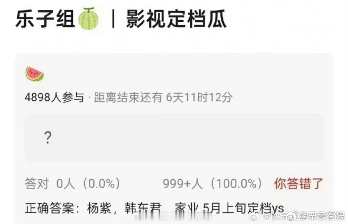 网传杨紫家业央视播出家业将央视播出网传杨紫家业央视播出，哇塞，
