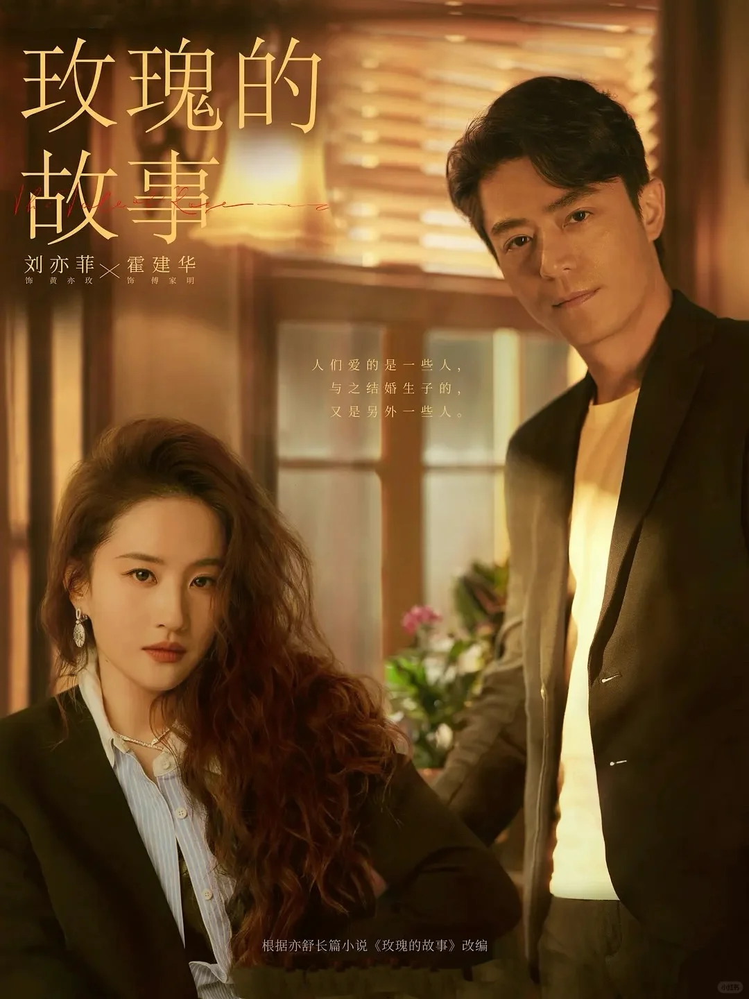 玫瑰和傅家明可真难看‼️‼️‼️