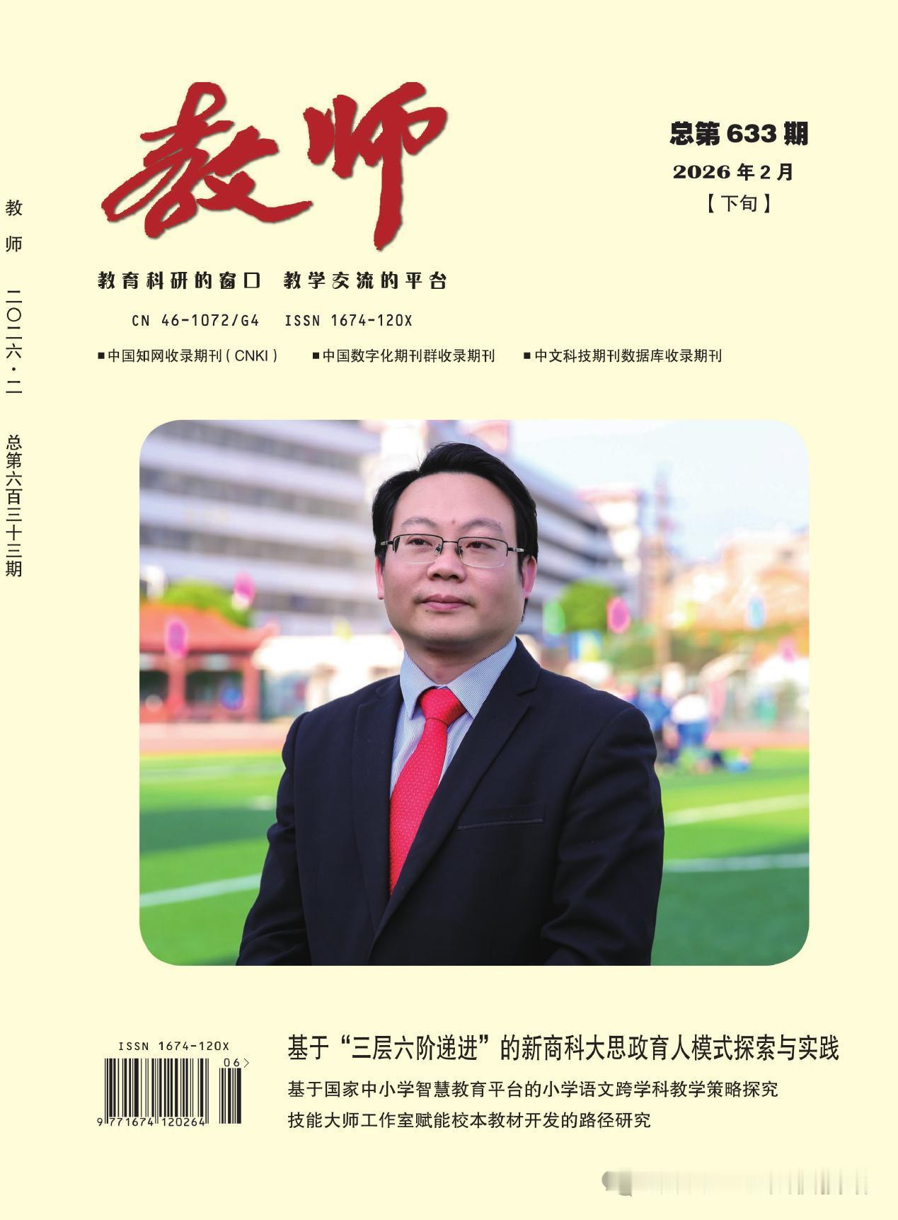 三清山风景名胜区在艰边地区农村学校任教满25年且仍在艰边地区农村学校任教老师的公