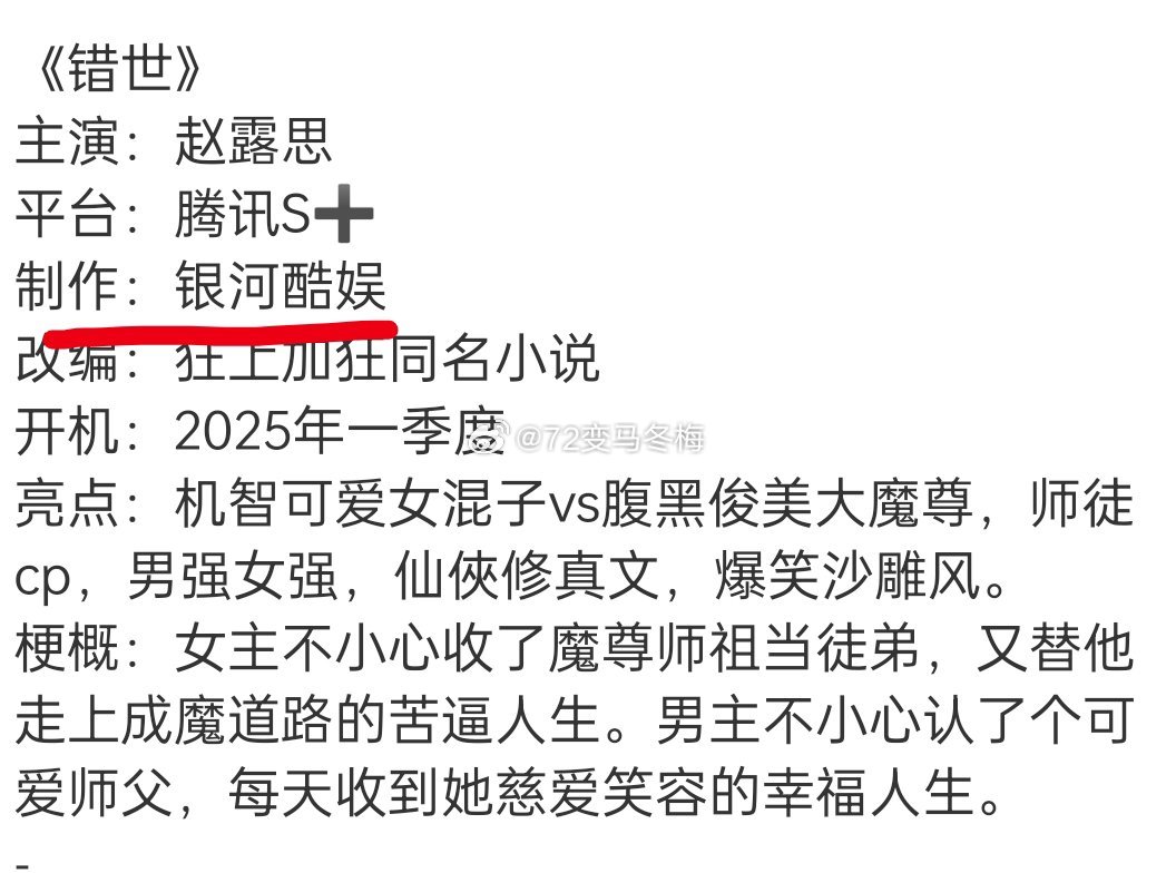 《错世》的制作是银河酷娱啊，那感觉料更真了 