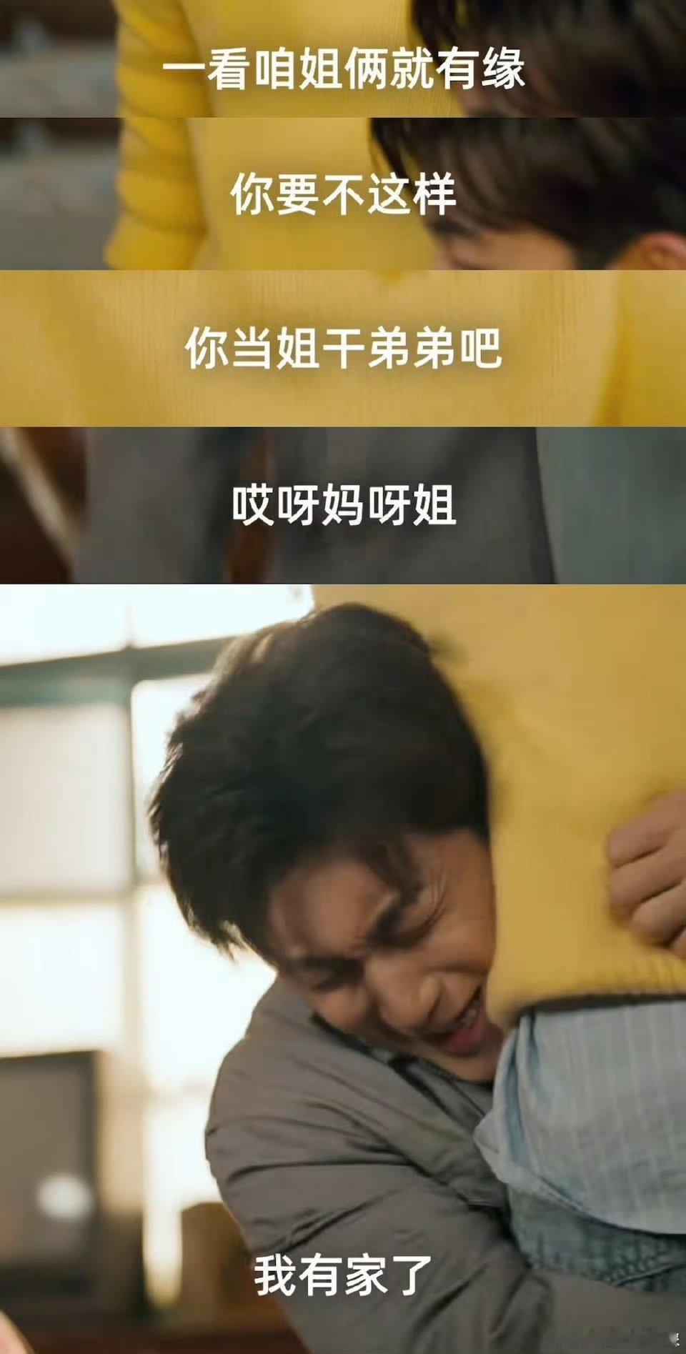 第一次见男主穿越认亲妈当干姐的 笑到停不下来！男主穿越见到年轻亲妈，激动又不能说