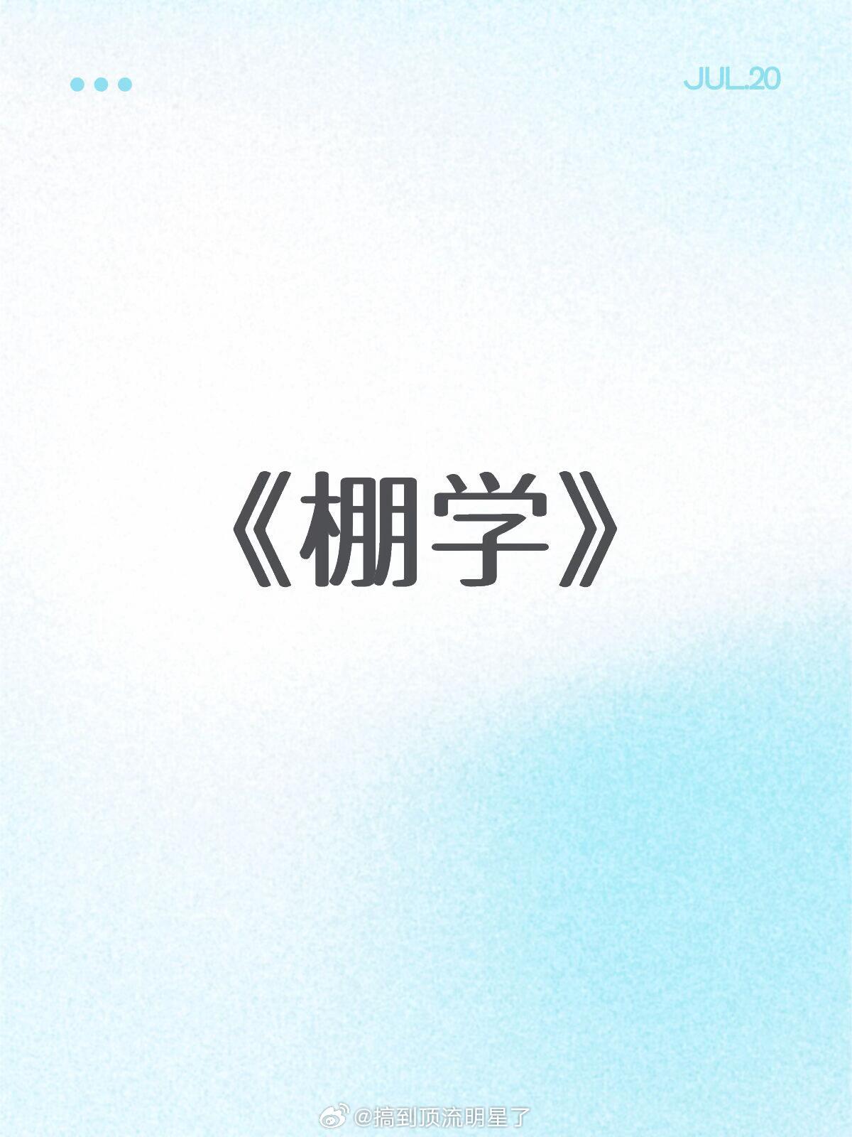 《地球超新鲜2》这不就爆梗了吗？