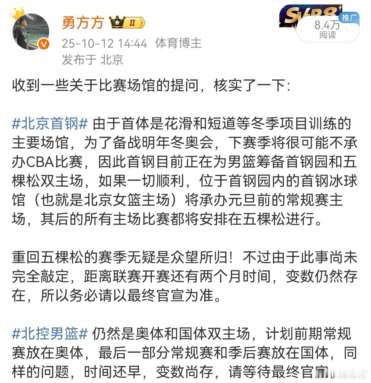 官宣了双主场安排，同时发布了季票发售方案，季票暂时还没有公布开票时间，一般来说是