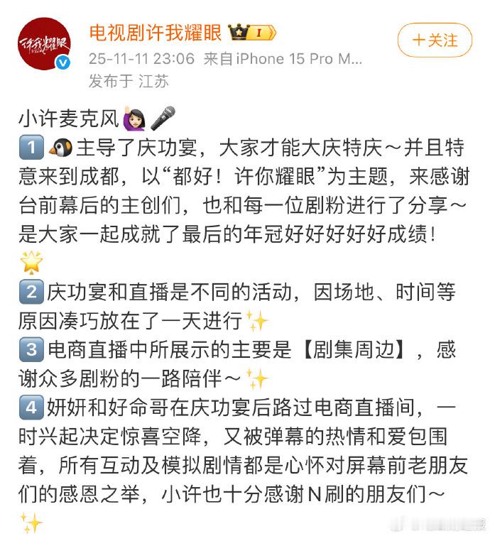 赵露思陈伟霆首度合作即爆款，平台加持再创佳绩。庆功宴共贺年冠，期待未来更多优质作