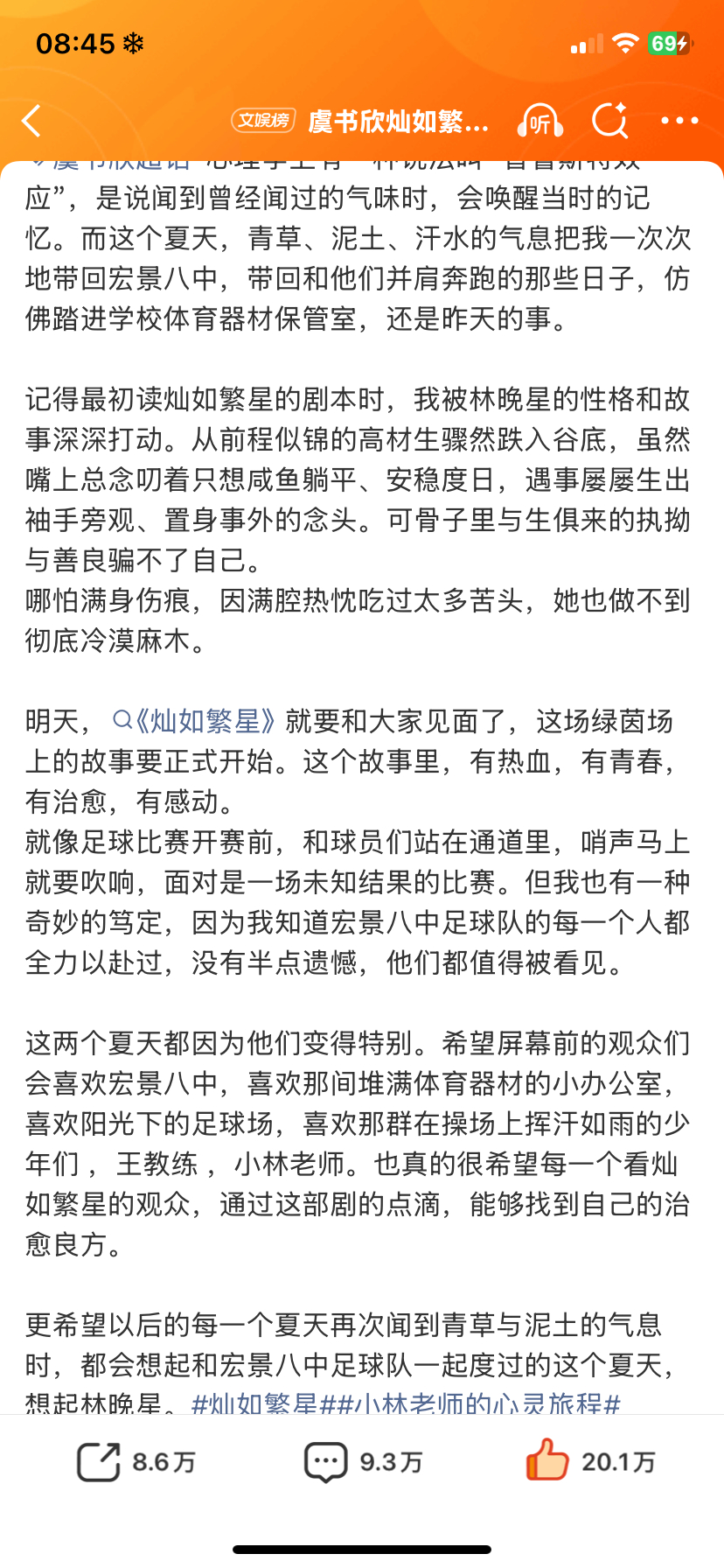 虞书欣灿如繁星开播千字文又是一篇作文🥹今天12点我们不见不散呀～ 
