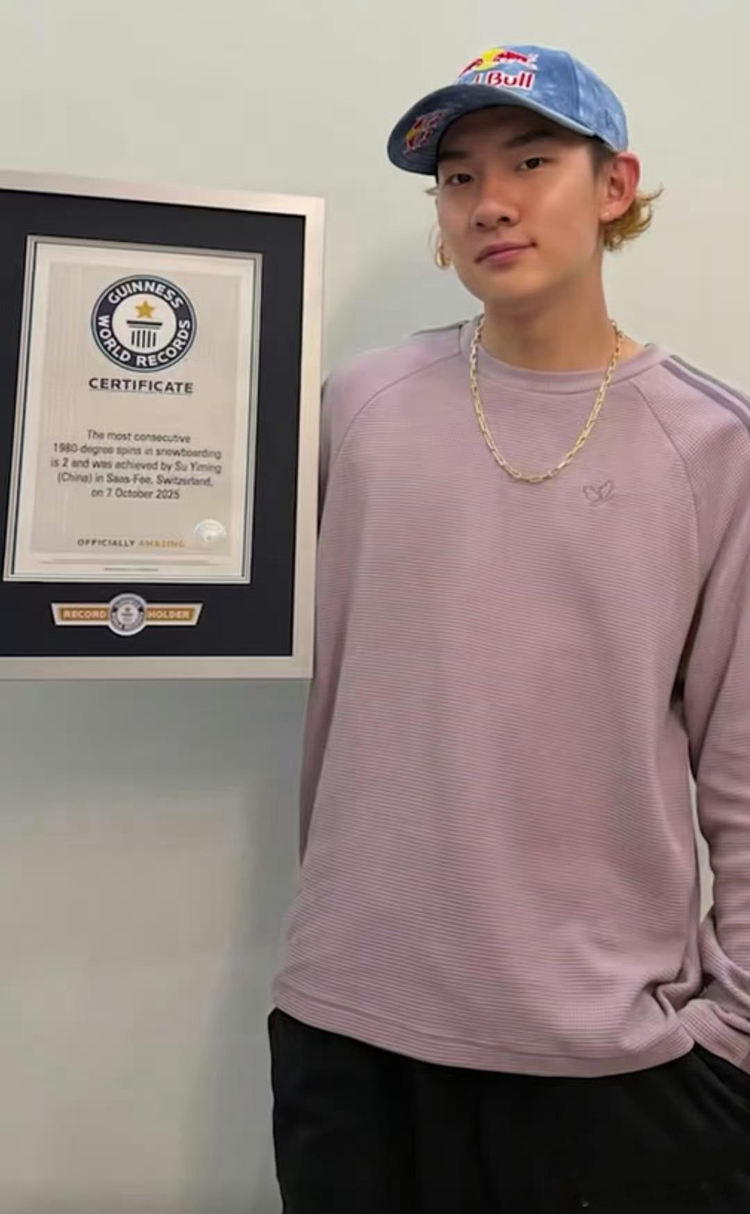 苏翊鸣感谢吉尼斯世界纪录再次认证越了解滑雪越佩服这些滑雪运动员，昨天看了个视频，