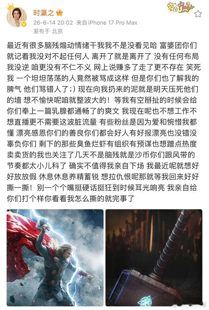 有一些辛选的利益粉为了坑粉丝点礼物，就想把时大漂亮逼到和蛋蛋合体，全面成为了辛选
