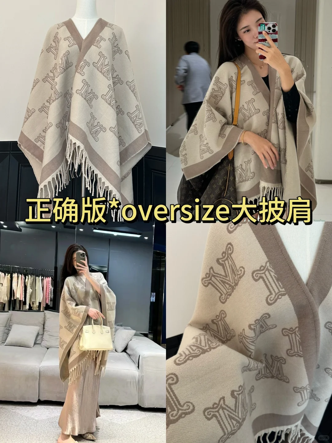 1.4M*1.4M 超大披肩！懂得入！只要1XX～