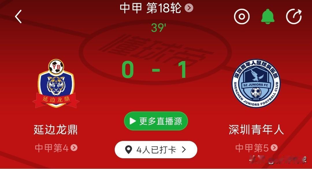 延边龙鼎被判点球！延边龙鼎0-1落后深圳青年人，要讲点球这一块，肯定是拼不过深圳