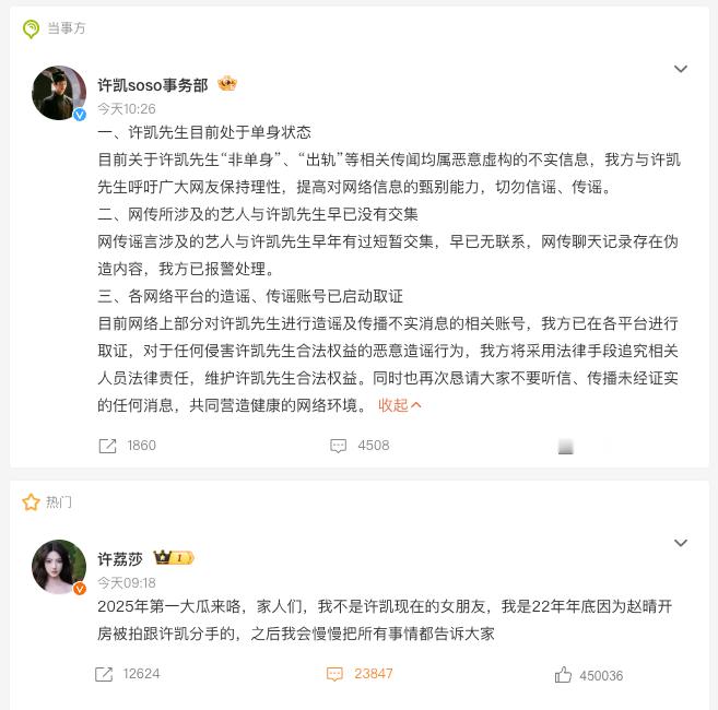 许凯 赵晴 延禧攻略里的富察傅恒，之前陪老妈看的时候还挺喜欢他。理性吃瓜吧，内娱