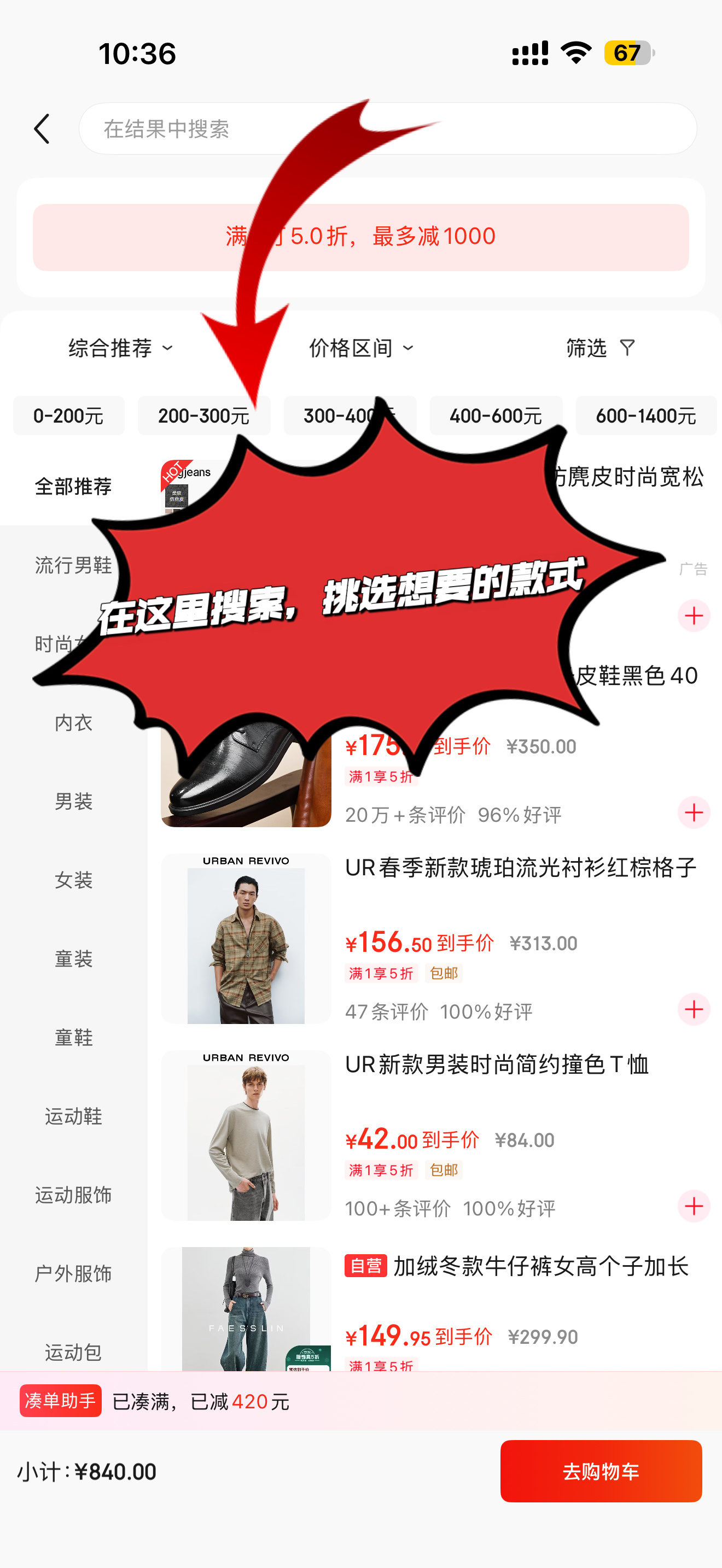 救命！！京东服装真5折又又又来了 这次是真把折扣摁在地上摩擦啊！戳【网页链接】3