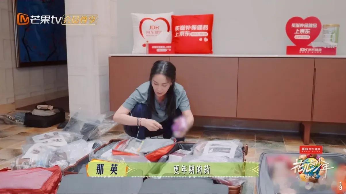 那英简直真实得可爱！参加《花儿与少年》收拾行李时，她毫不掩饰地展示一堆常用药，有