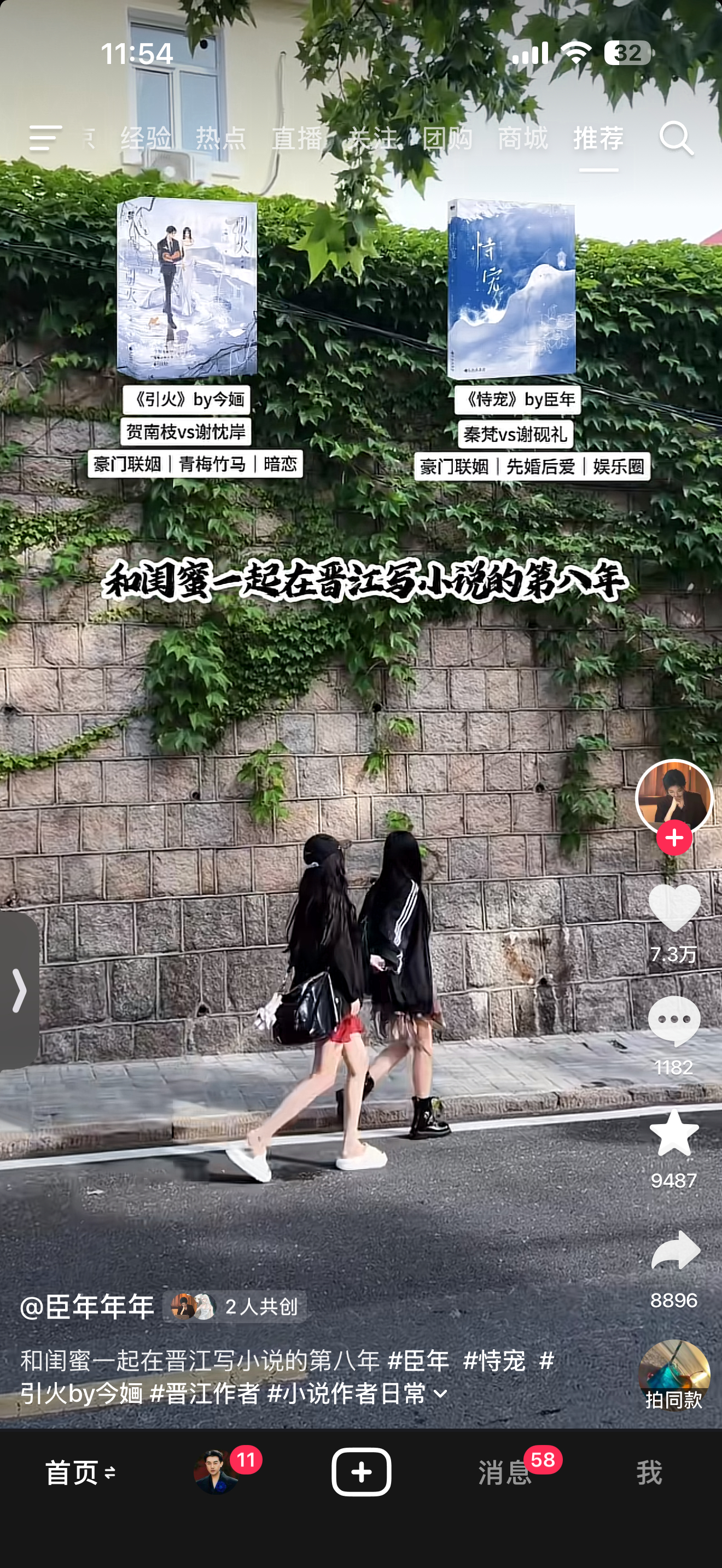新时代的创作者，更应该用好自媒体，让自己和作品持续被看见。刚打开抖音，系统推荐了
