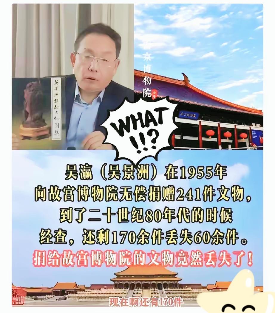 南博的瓜还没吃完，故宫这波爆料更让人寒心！
 
​故宫创始人吴瀛的孙子吴欢，直接