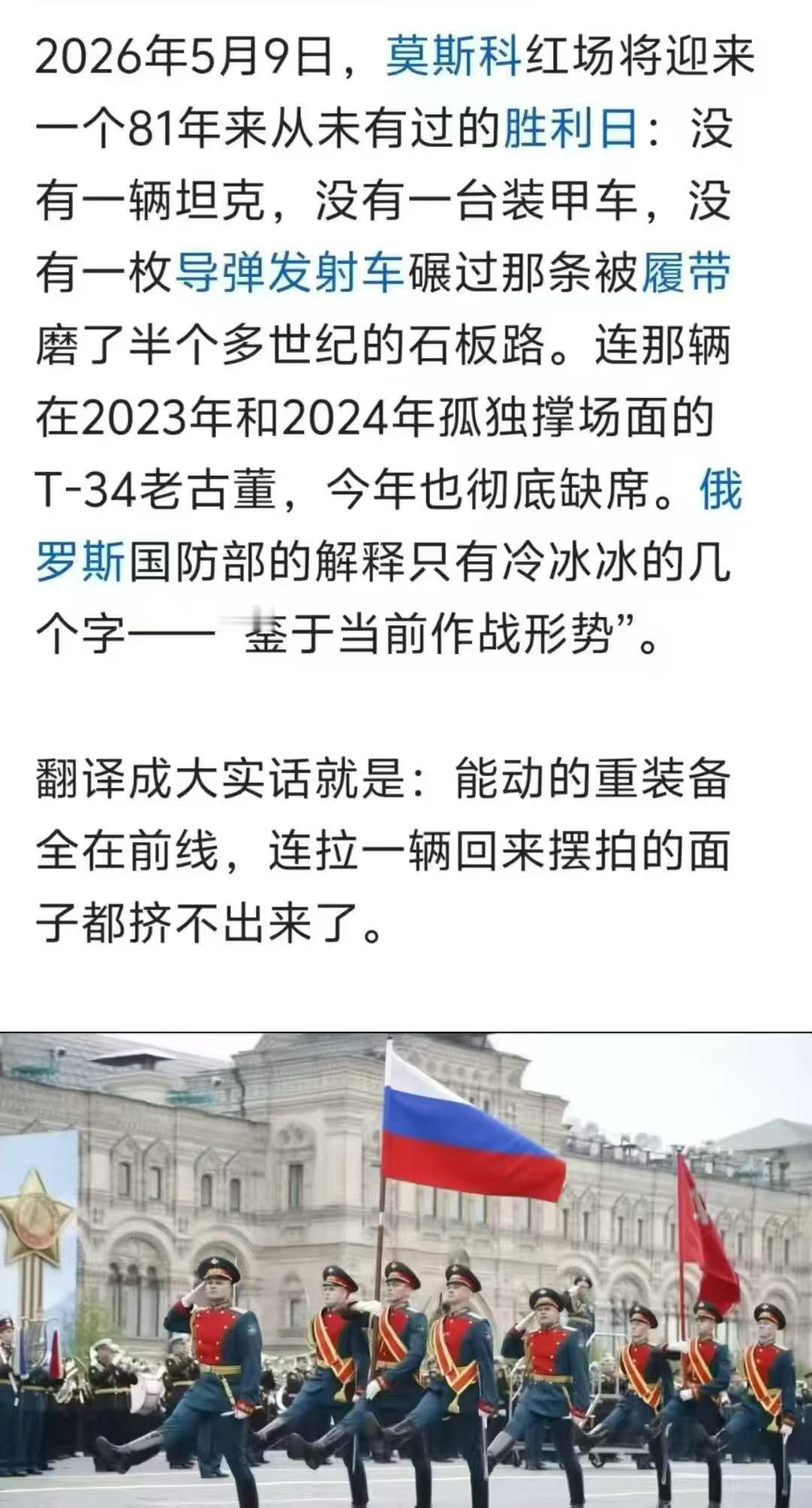可以取消阅兵，前线天天打仗，已经打了四年多了，比阅兵能说明势力，搞这种花架子，就