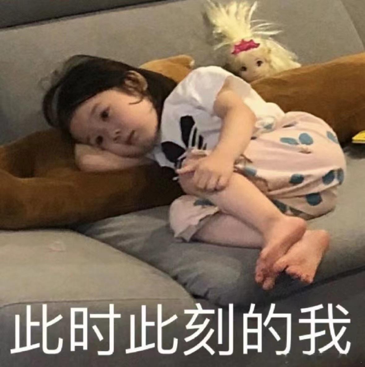 此时此刻的我。。。一想到明天早上就要去上班了。。。。 ​​​