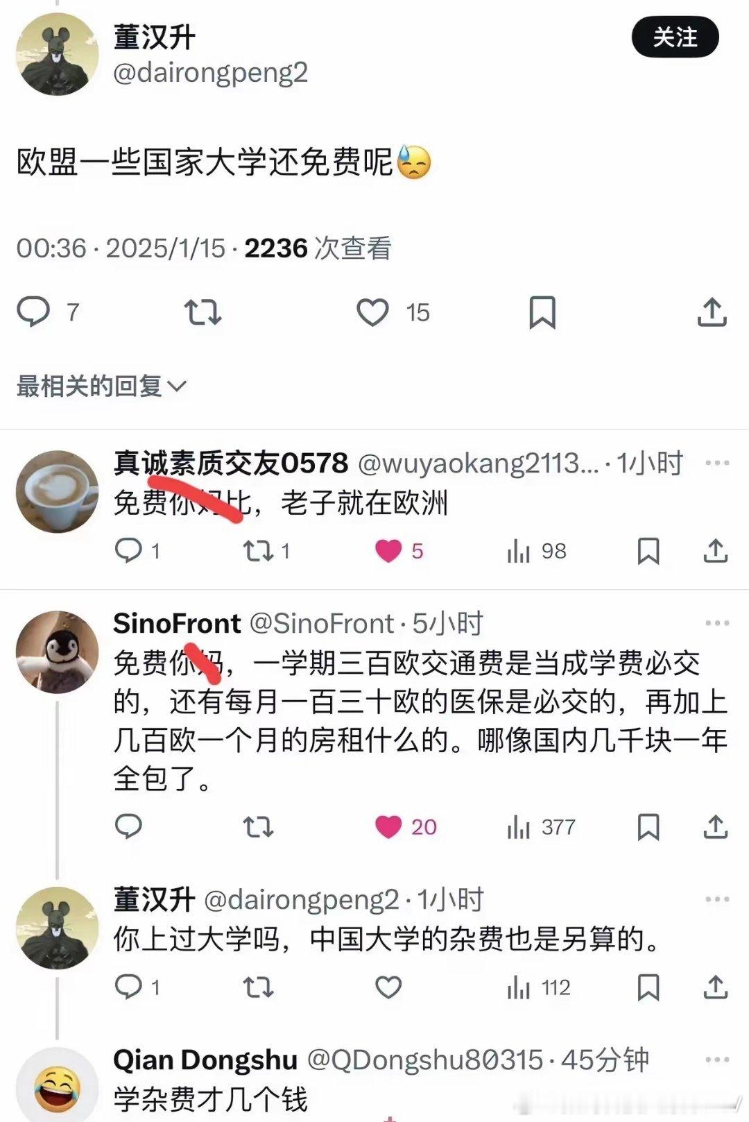 公知开始吹欧洲了，“欧盟一些国家大学还免费呢。”直接被打脸，被很多人“亲切”的交