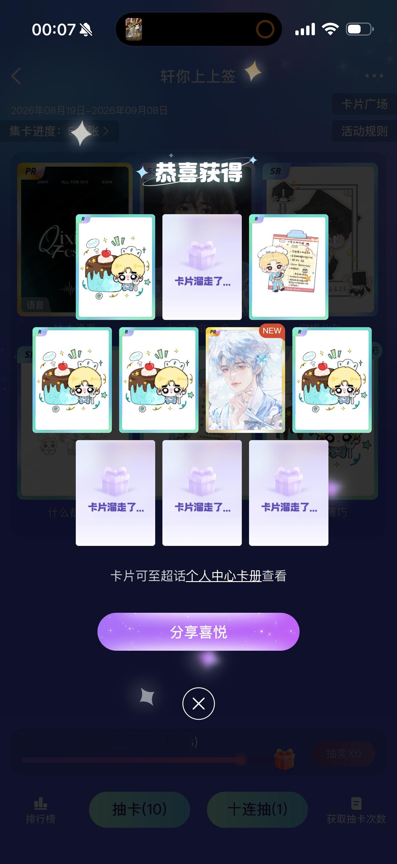 我终于崛起了… ​​​