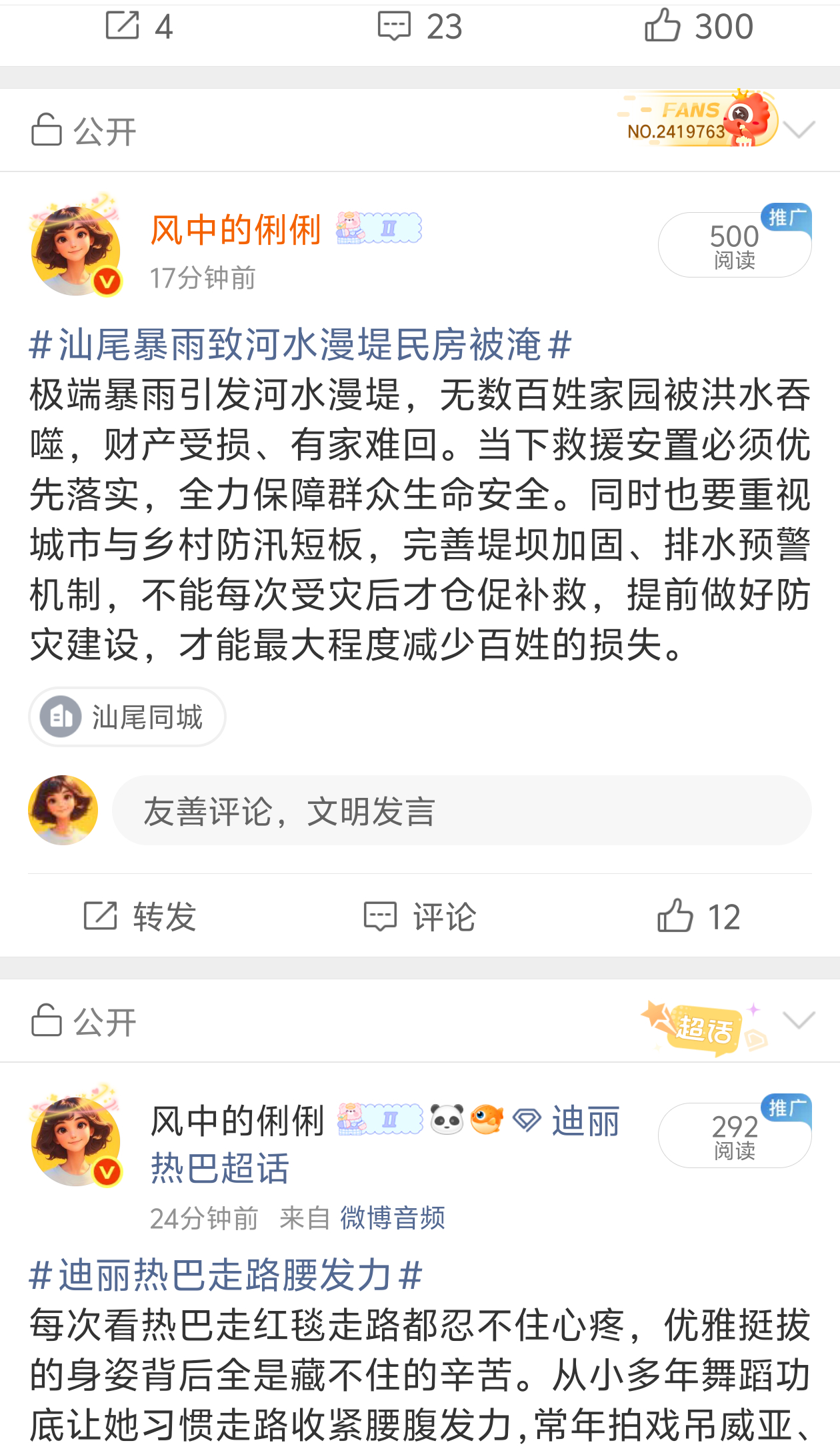 我还以为金了阅读量能好点呢，没想到和以前一样，没任何区别，依旧是半死不活的阅读量