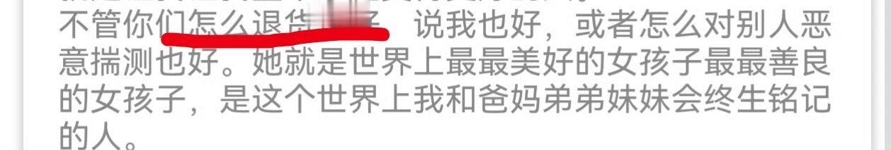 最恶心的就是跑人家农户那里东西退款，追星追的没有底线。 ​​​