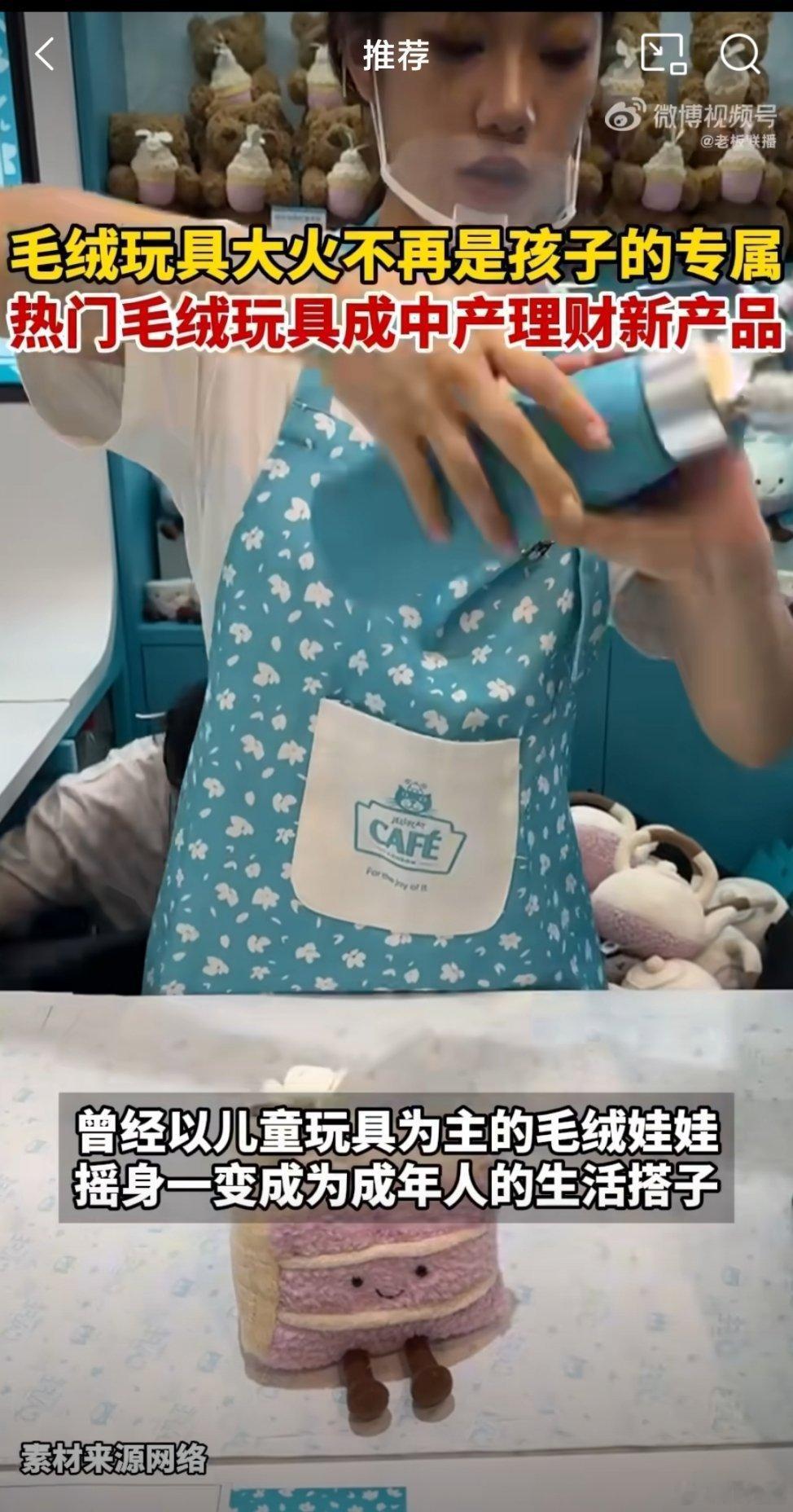 #毛绒玩具大火不再是孩子的专属#挺正常的，我家就有很多[允悲]主要是当摆设用，压