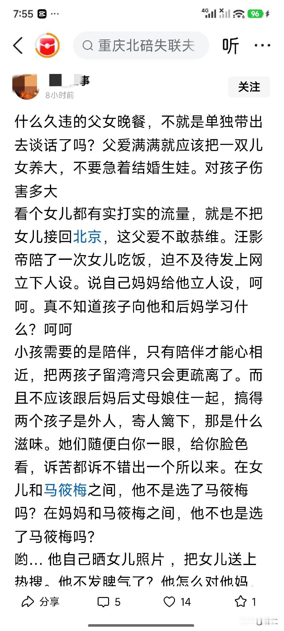 不是我说的，网民们都这样想的，愿以为我这样想是不是错了？前妻在世时，全网都在说她