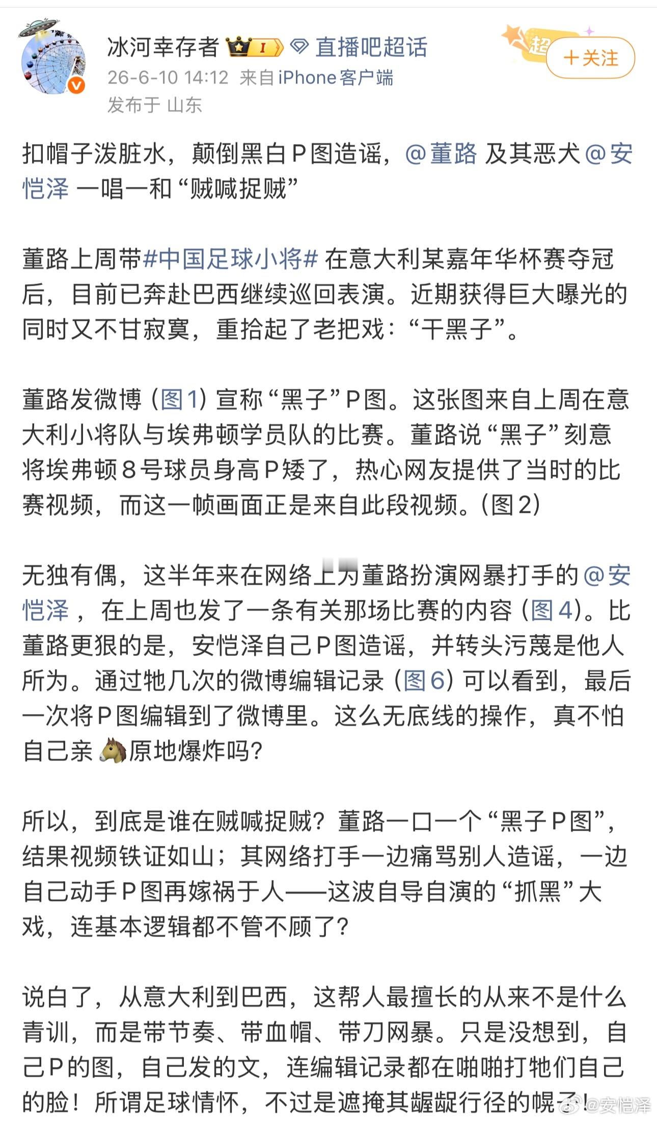 持续恶意揣测带节奏、造谣诋毁抹黑中国足球小将 ，是对新华社、人民日报、光明日报、