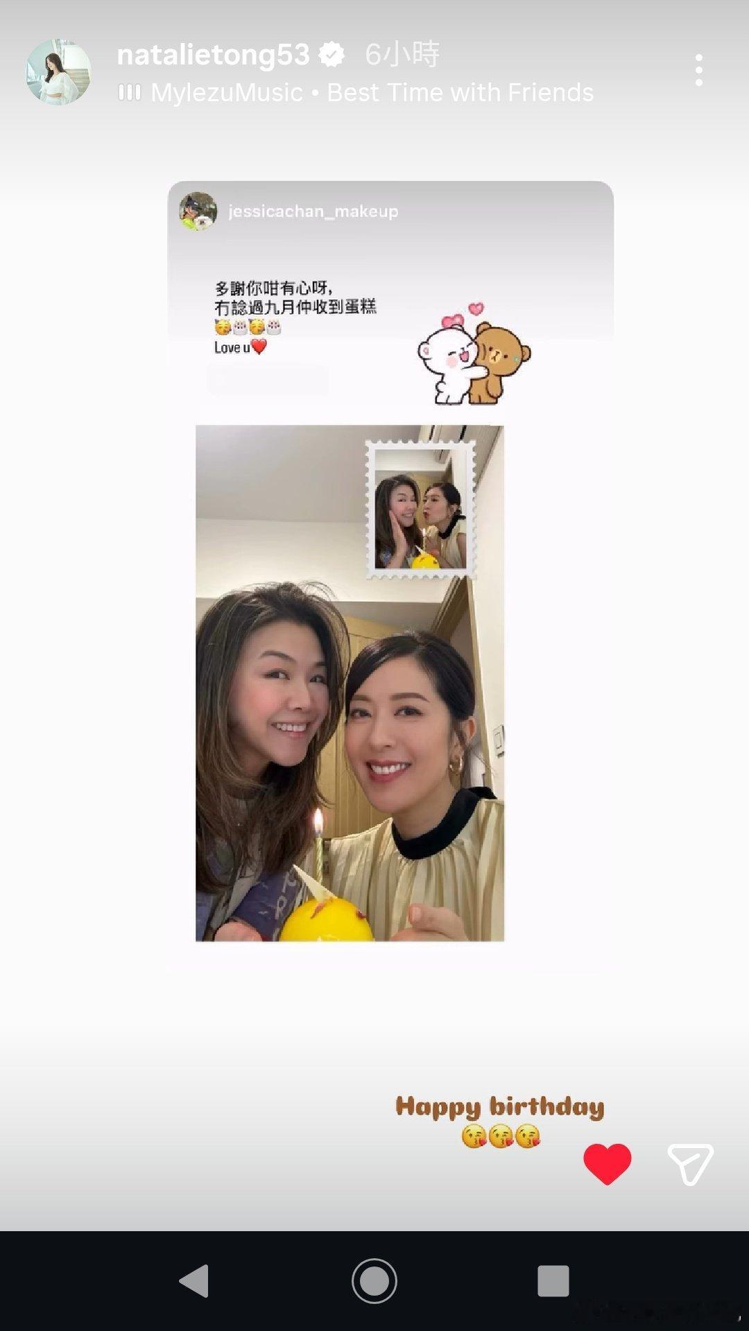 唐诗咏[超话] 詩詠送生日蛋糕給Jessica化妝師[蛋糕][太开心][心]唐诗