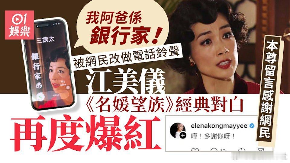 TVB拍過不少經典劇集，每次重播都會吸引觀眾翻煲，而最近深夜重播的《名媛望族》，