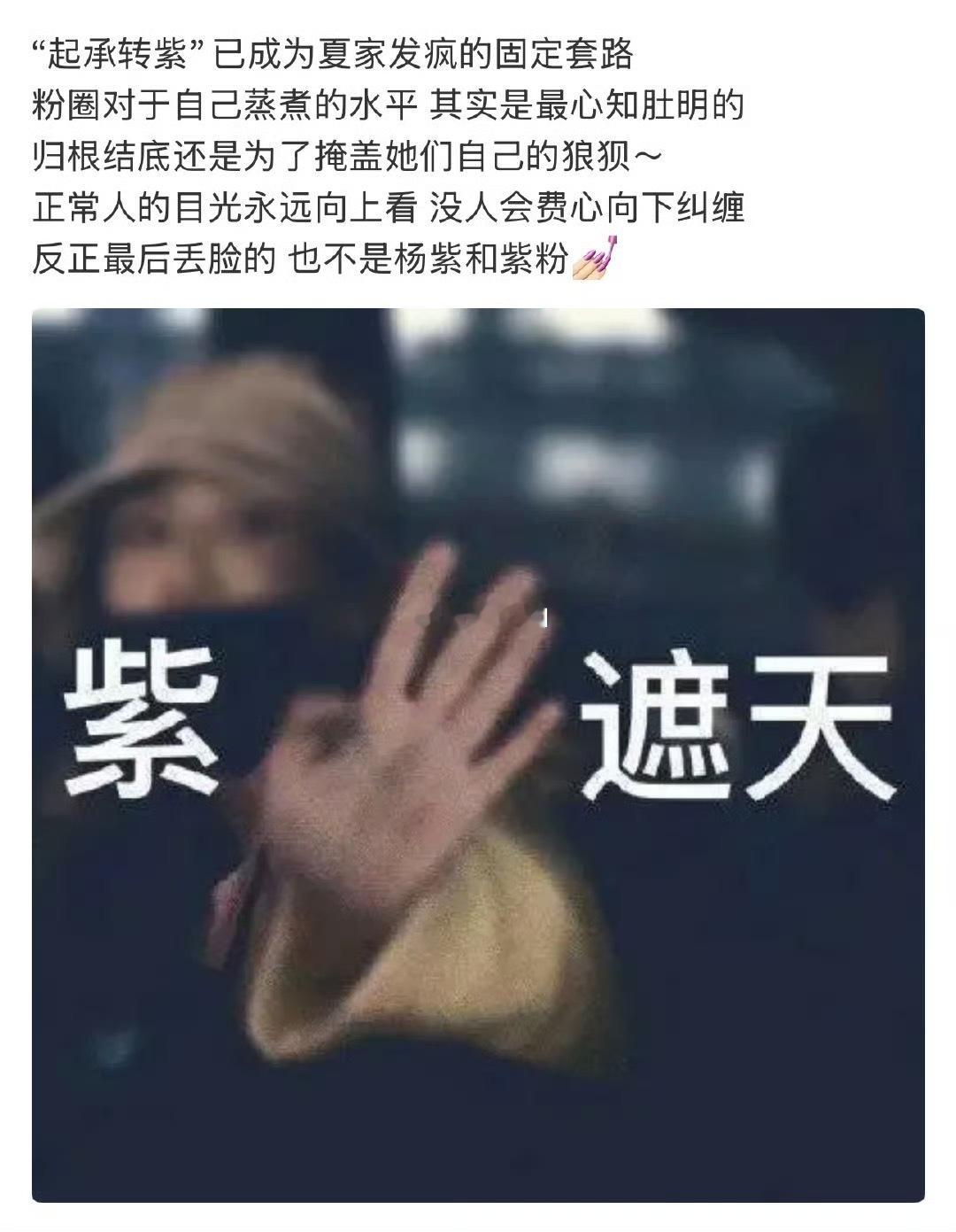 有道理，其实也适用于好几个粉圈 